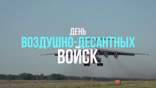 Скриншот кадра видео Минобороны России